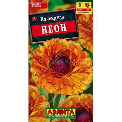 Календула Неон (Аэлита)