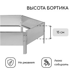 Клумба оцинкованная, d=100 см, высота бортика 15 см, Greengo