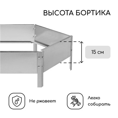 Клумба оцинкованная, d=100 см, высота бортика 15 см, Greengo
