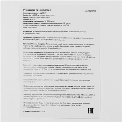 УЦЕНКА Школа талантов Набор для творчества «Новогодний ночник» Змея деревянн.