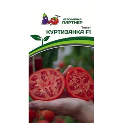 3200P Томат КУРТИЗАНКА F1 0,05 г