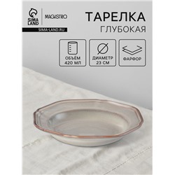 Тарелка глубокая Magistro Vintage, 420 мл, d=23 см, фарфор, серая