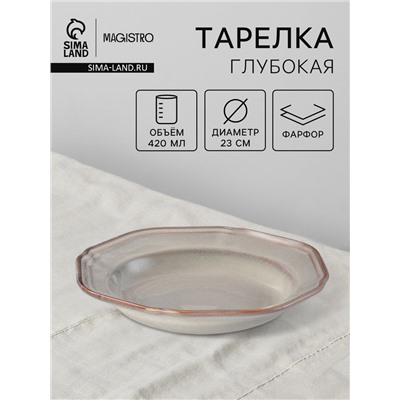 Тарелка глубокая Magistro Vintage, 420 мл, d=23 см, фарфор, серая