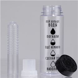 Бутылка для воды пластиковая «Пей больше воды», 500 мл