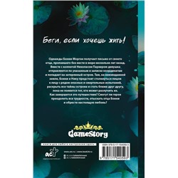 АСТ Ольга Лорен "Затерянный остров. На диких берегах"