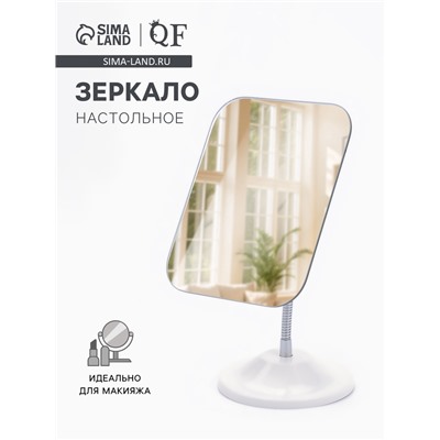 Зеркало настольное, на гибкой ножке, 23×13 см, (16.5×13.5 см), белое