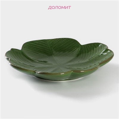 Блюдо сервировочное Доляна «Лист», 18.7×2.9 см, зелёное