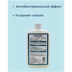 Гель от плесени и грибка бытовой техники