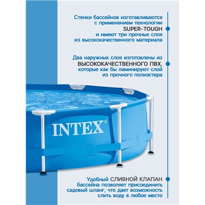 Бассейн каркасный Metal Frame Pool 28200NP, 305×76 см, от 6 лет, круглый, 28200NP INTEX
