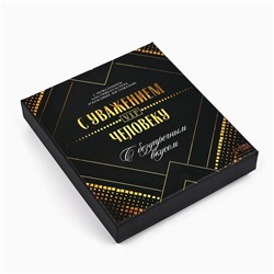 Подарочный набор для вина «С Уважением»: 4 предмета