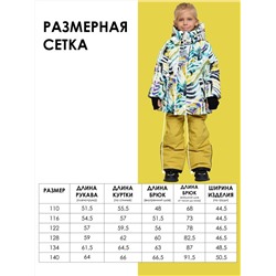 BATIK Комплект