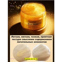 Маска для лица, 2051120-1