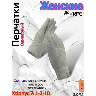 Перчатки #23077898