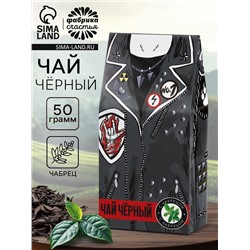 Чай подарочный «Крутой мужик», с чабрецом, 50 г