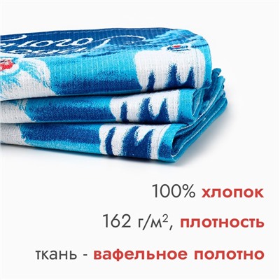 Набор новогодних полотенец «Доляна» Волшебного Нового года 35×60 см-3штуки,100% хлопок, вафельное полотно