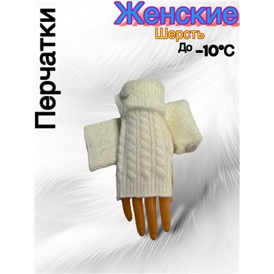 Перчатки #23050518