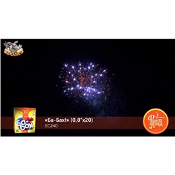 Фейерверк ЕС240 Ба-Бах! (0,8" х 20)