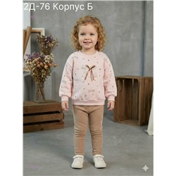 кофта 2053598-1