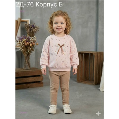 кофта 2053598-1