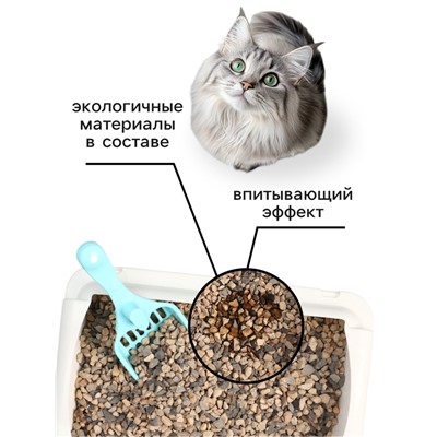 Наполнитель минеральный впитывающий «Пижон» для длинношерстных кошек, 15 л