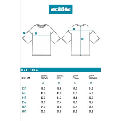 Футболка ACOOLA, 1237805