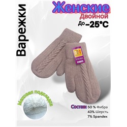 Варежки женские