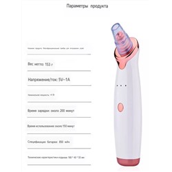 60710 Вакуумный очиститель пор