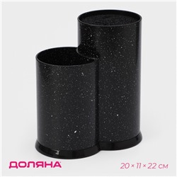Подставка для ножей с наполнителем Доляна «Зефир», 20×11×22 см, чёрная