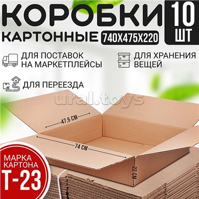 г/ящик 740*475*220  (набор 10 шт)
