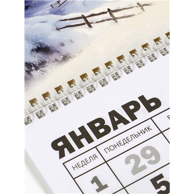 Календарь настенный квартальный 2026 «Счастливого года», 30×46 см