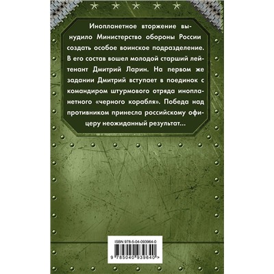 Эксмо Александр Конторович "Штормовые острова"
