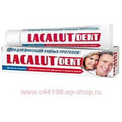 Лакалют Дент крем для фиксации зубных протезов 40мл