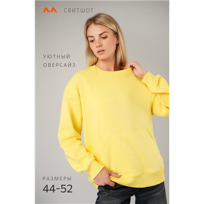 Женский свитшот из футера трехнитки Happyfox