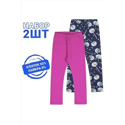 Леггинсы 2шт. АПРЕЛЬ, 1064330