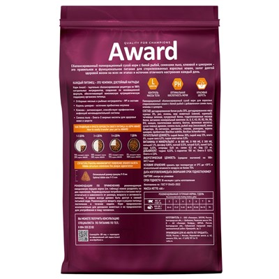 Сухой корм AWARD Sterilized для вз. Стерил. кошек с белая рыба(Лен, клюква, цикори) 400 г