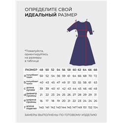 Платье-1273