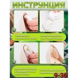 Пяткоудерживатель подпяточник шпоре ортопедический для обуви #22926302