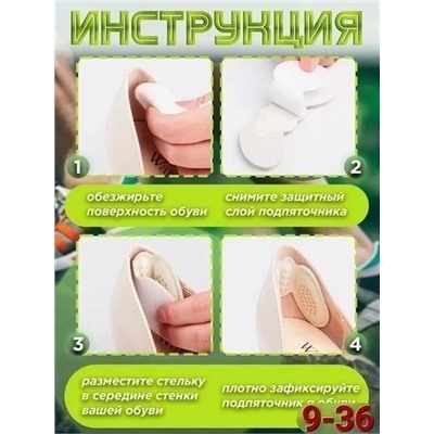 Пяткоудерживатель подпяточник шпоре ортопедический для обуви #22926302