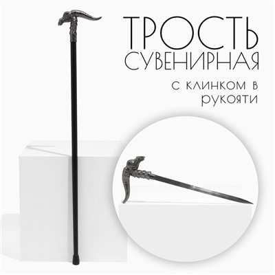 Сувенирная трость с клинком 36 см, набалдашник: орел