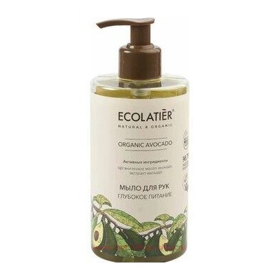 ECOLATIER Мыло для рук Глубокое питание Organic авокадо 460 мл 864101