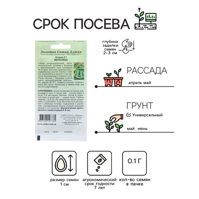 Семена Огурец "Метелица F1" партенокарпический, 0,15 г