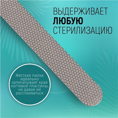 Пилка лазерная для ногтей, односторонняя, 17.5 см, цвет серебристый