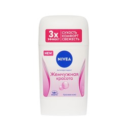 Дезодорант стик NIVEA Антиперспирант Жемчужная Красота женский, 50 мл (84155)