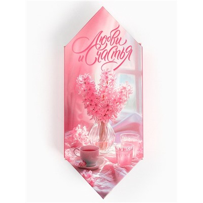 Чай подарочный «Любви и счастья», 20 г