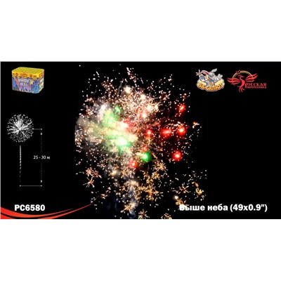 Фейерверк РС6581 Выше неба (0,8" х 49)