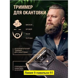 Триммер #23320355