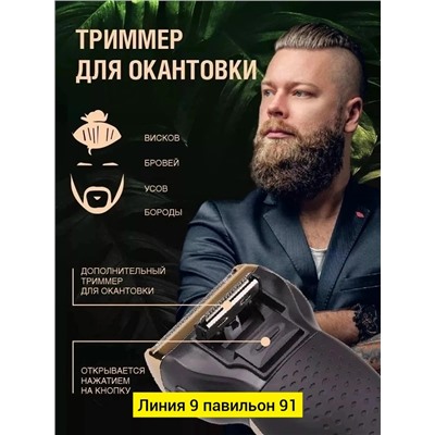 Триммер #23309231