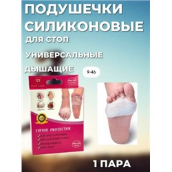 Гелевые стельки для ног #23019599