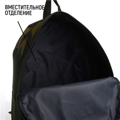 Рюкзак школьный текстильный с печатью на верхней части, 38×29×11 см, зелёный