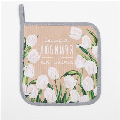 Набор кухонный «Самая любимая»: варежка-прихватка 20×28 см, прихватка 19×19 см,100% хл